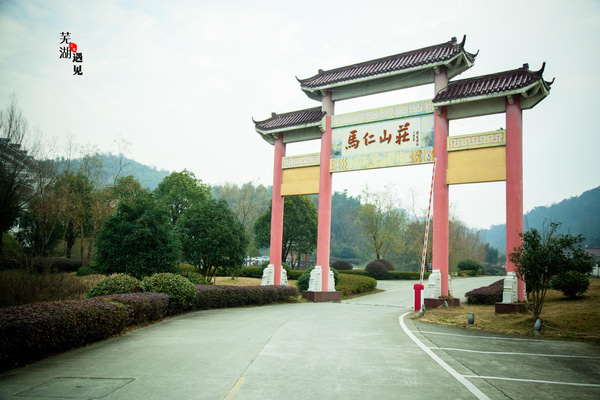 芜湖马仁奇峰风景区玻璃桥,马仁奇峰在哪里