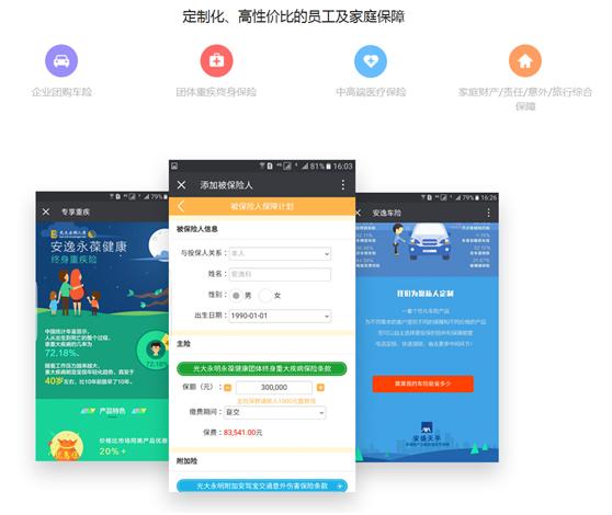 中国最大的互联网保险经纪平台,风险管家保险平台