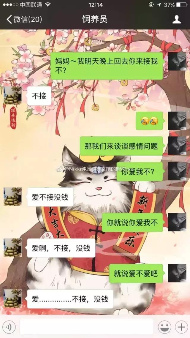 “妈，我是顺产的吗？”“你是泼妇产的