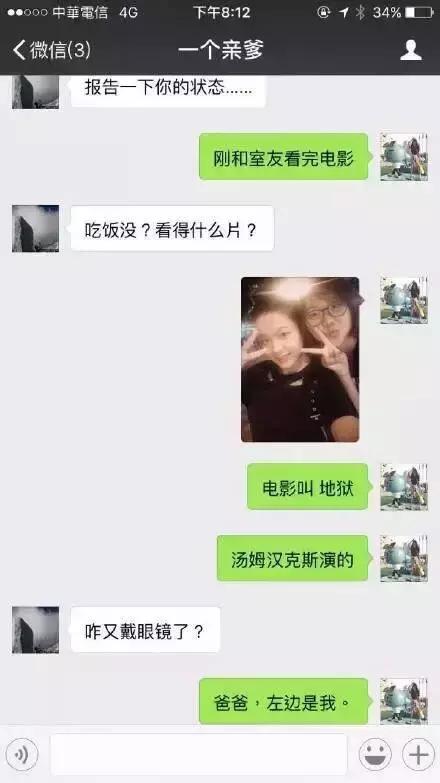 “妈，我是顺产的吗？”“你是泼妇产的