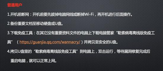 永恒之蓝病毒通过什么进行传播,永恒之蓝病毒几种解决方法