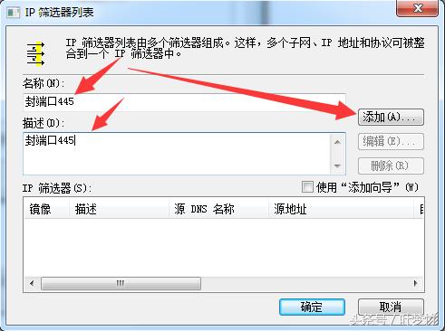 观察者-关闭445端口和远程连接服务预防病毒传播