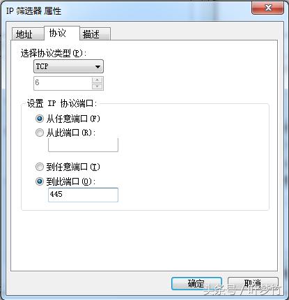 观察者-关闭445端口和远程连接服务预防病毒传播