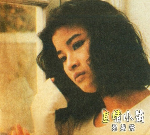 《*衣麻**传奇》中绝美女鬼，获亚姐冠军被赞“最美西施”却总是不红