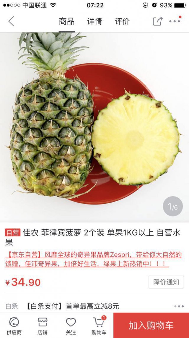 网购生鲜水果的套路,网上水果超市买水果靠谱吗