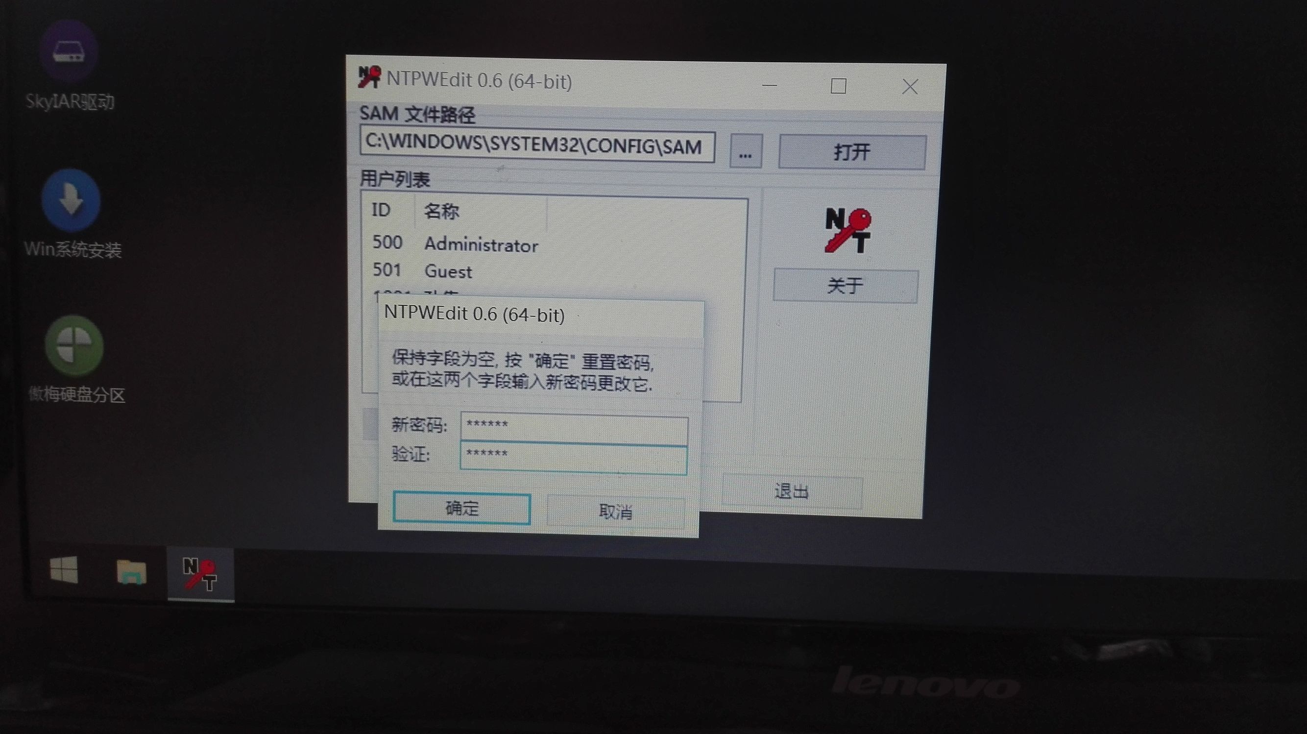 电脑密码忘记怎么清除用户密码,电脑密码忘了怎么解开锁屏密码