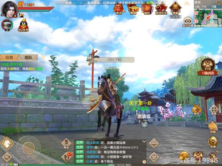 天龙八部游戏十大评分高手排名,天龙八部测评