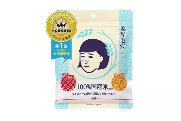 保湿清爽面膜,富勒烯臻萃清爽保湿亮肤面膜