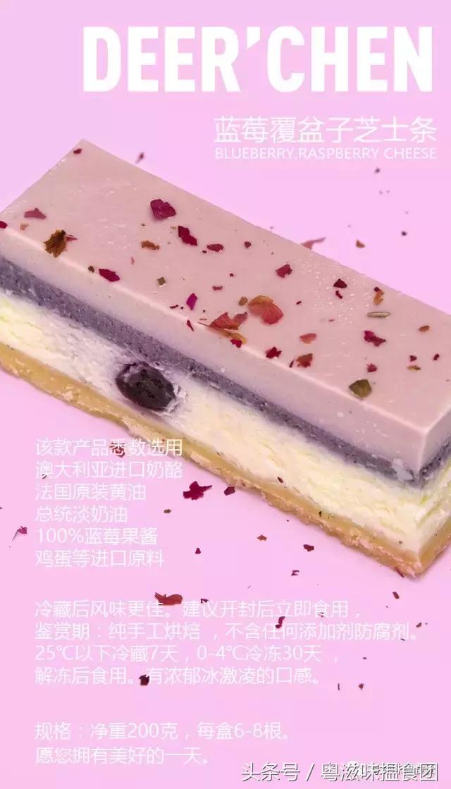 每月仅售七天的网红芝士条,让无数明星尽折腰~这次我们免费送!