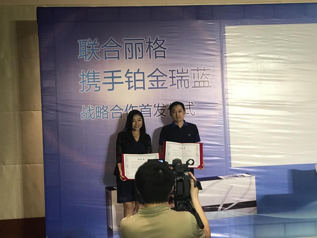 “铂金瑞蓝”华北首发联合丽格成首批授权使用单位