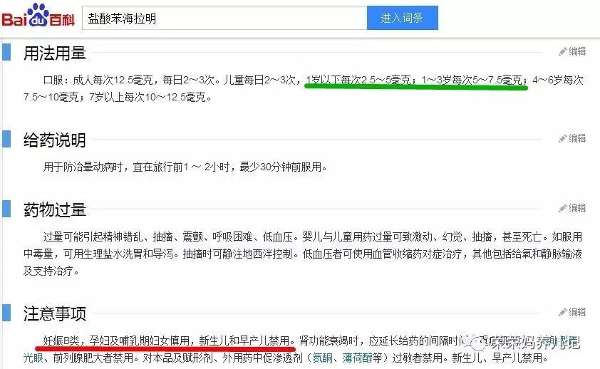 池田模范堂无比滴有激素吗,池田模范堂无比滴驱蚊液