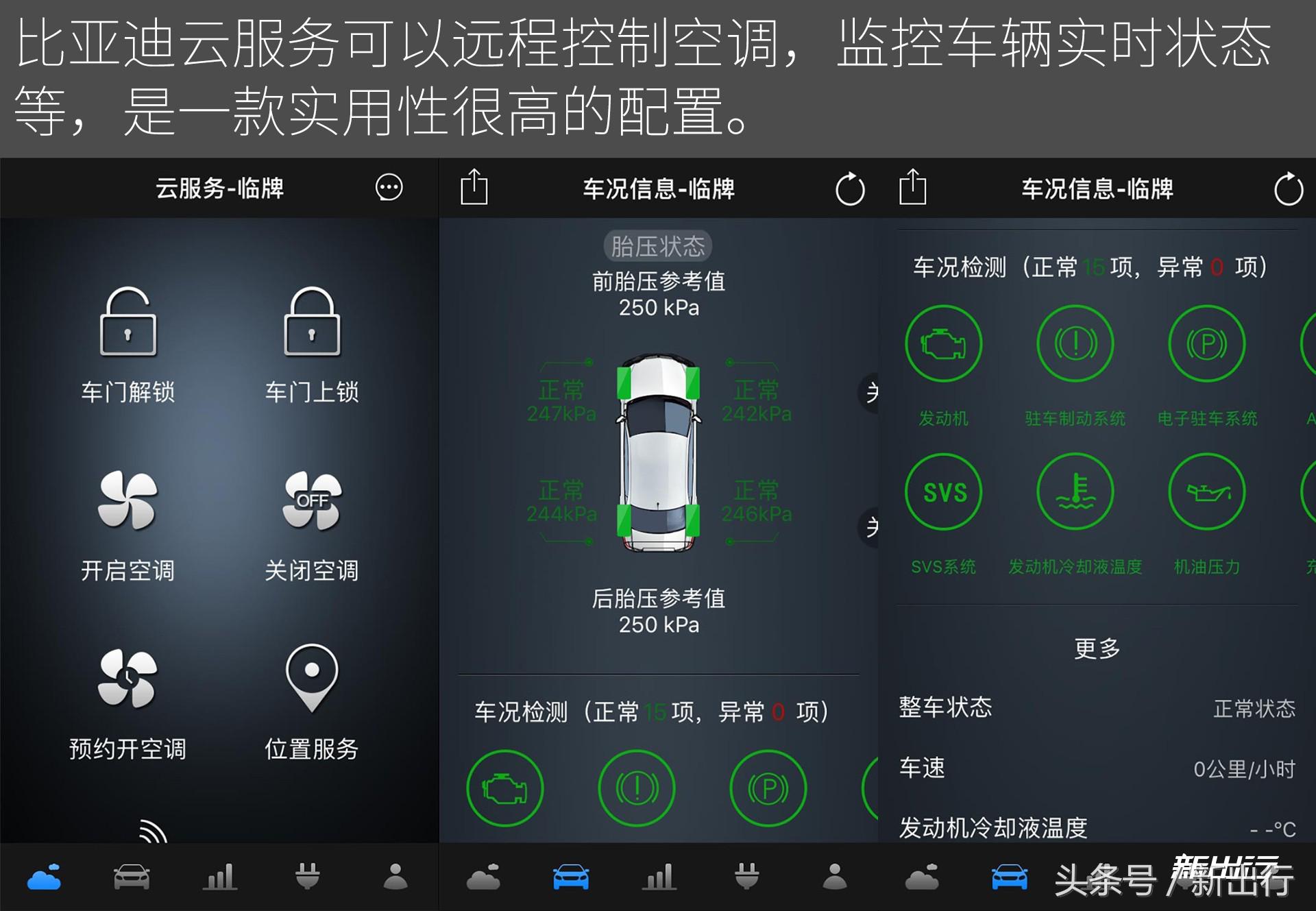 比亚迪e5300,比亚迪e5300纯电动车优点和缺点
