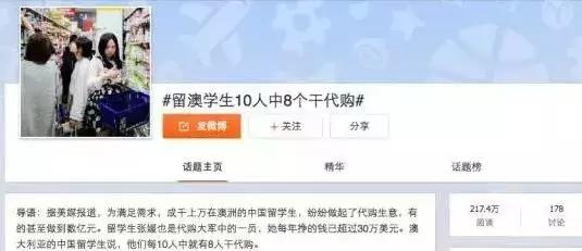 在澳洲做代购一个月赚多少钱,中介说在澳大利亚一个月能挣50万