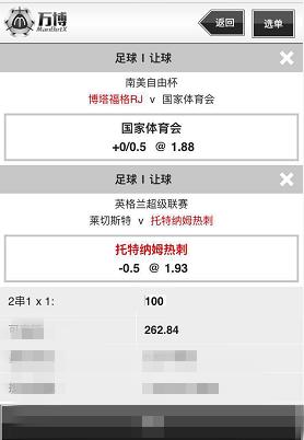 可乐足球（二串一）不忘初心