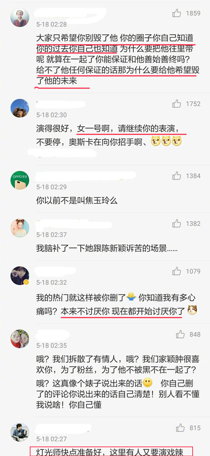 变形计陈新颖陈皓琪,变形计陈新颖哭成表情包