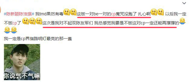 变形计陈新颖陈皓琪,变形计陈新颖哭成表情包