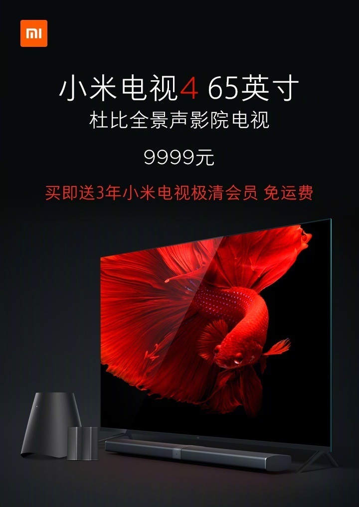 55寸小米4电视推荐,小米电视455寸发布时价格