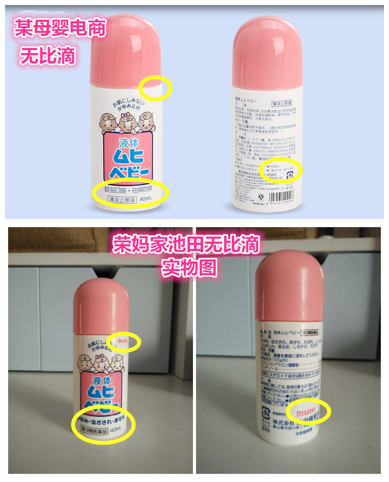 震惊!你以为买到的大热的池田无比滴,但其实可能买的是个赝品!