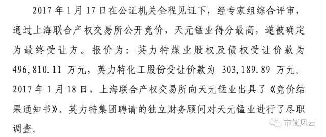 英力特今天会不会跌停,英力特还会跌停吗