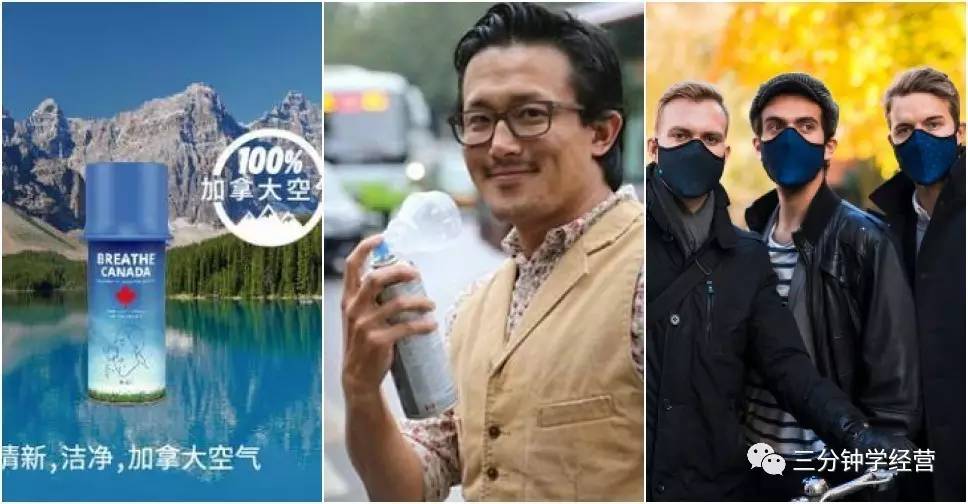 国外空气在中国卖疯了，一瓶220元，呼吸一口一块钱