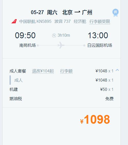 元旦机票去哪里最便宜,端午机票哪里订最便宜