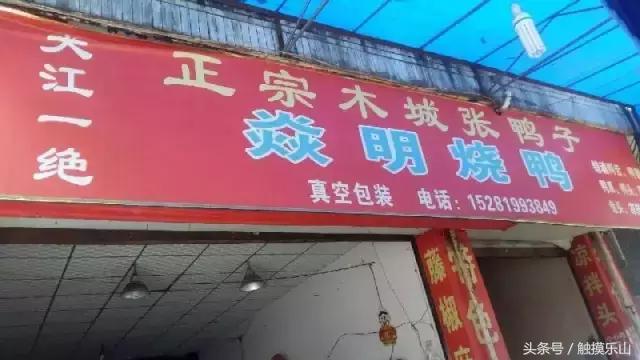 对不起，我要去夹江“区”了！