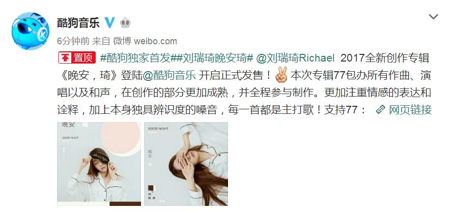 她的歌,王源何炅都唱过!“女版周杰伦”刘瑞琦新专酷狗上架