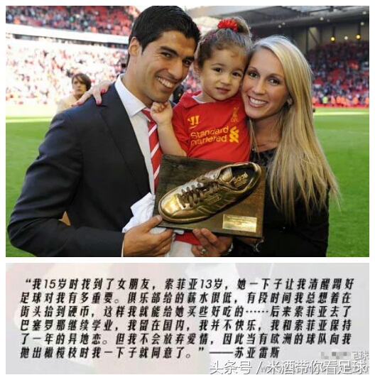 520甜蜜恋爱记,盘点足球场上令人羡慕的爱情