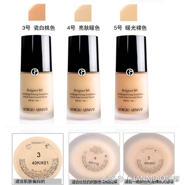 阿玛尼几款粉底液的区别是什么呢,阿玛尼的粉底液哪一款比较好用