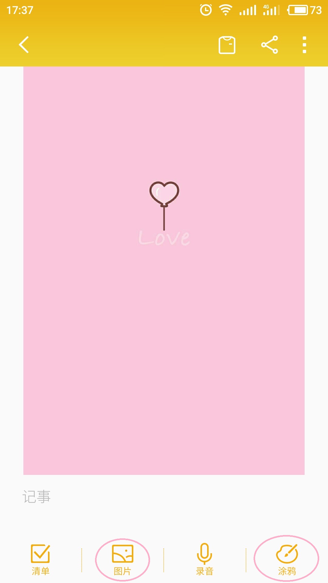 520,让Flyme帮你做点特别的