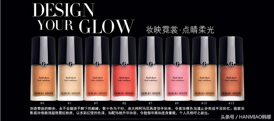 阿玛尼几款粉底液的区别是什么呢,阿玛尼的粉底液哪一款比较好用
