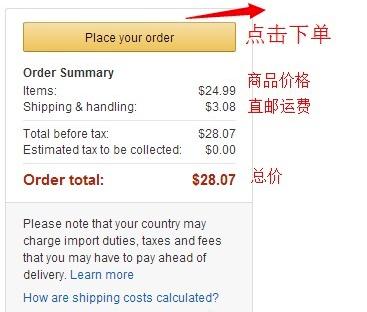 美国亚马逊购买步骤,美国亚马逊海外仓直邮一件代发