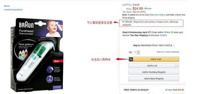 美国亚马逊购买步骤,美国亚马逊海外仓直邮一件代发