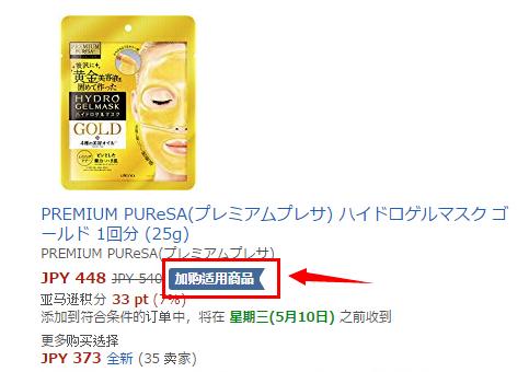 最新日本亚马逊海淘转运攻略,日本亚马逊跨境电商入门完整教程