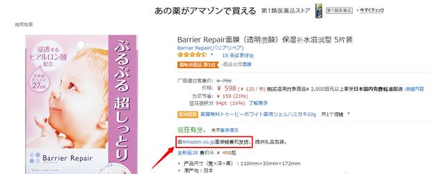 最新日本亚马逊海淘转运攻略,日本亚马逊跨境电商入门完整教程