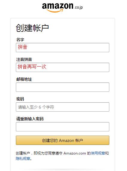 最新日本亚马逊海淘转运攻略,日本亚马逊跨境电商入门完整教程