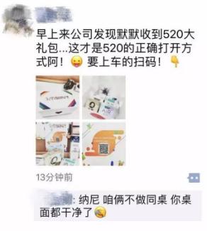 520怎么发朋友圈让暗恋的人表白,520朋友圈怎么发能引起前任关注