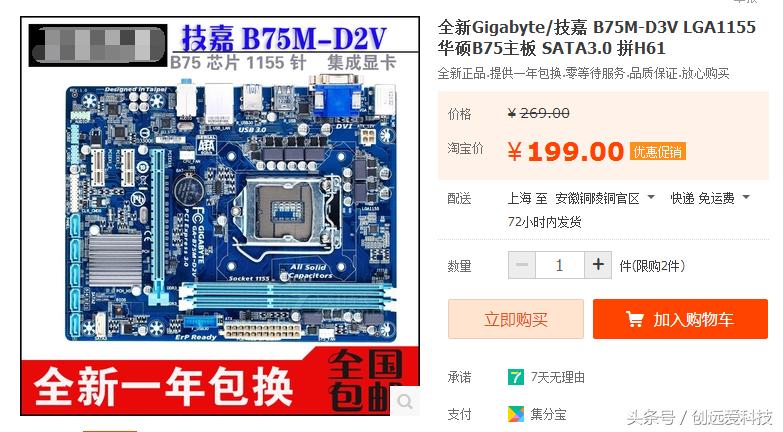 同样的价格入手i7-2600或者i3-7100哪个划算?