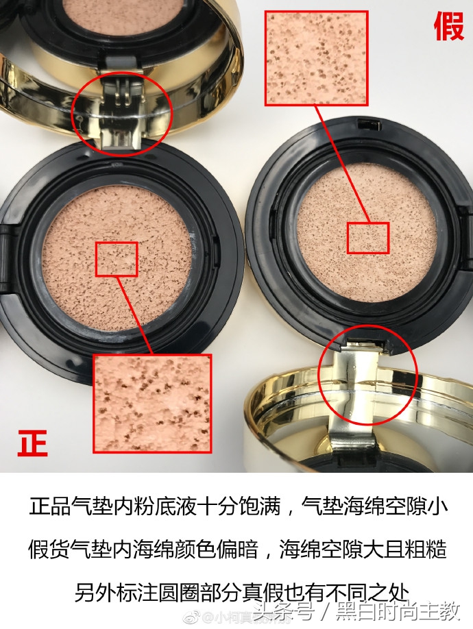 ysl圣罗兰羽毛气垫测评,美妆品鉴定真假