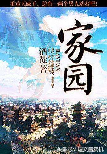 「珍藏系列」男频·网络知名作家的50部巅峰作品，你值得拥有