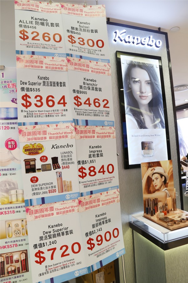 SOGO感谢周优惠多多，朝气夏日收获满满