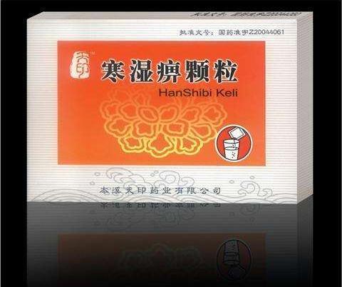 类风湿性关节炎中成药治疗,风湿类风湿性关节炎吃什么中成药