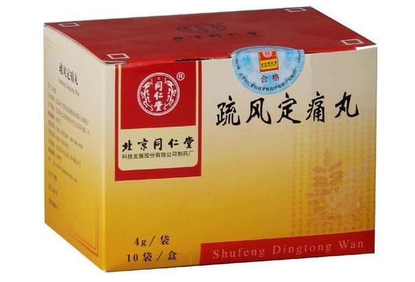 类风湿性关节炎中成药治疗,风湿类风湿性关节炎吃什么中成药