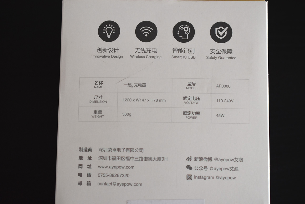 艾泡充电器,艾泡无线充电器怎么样