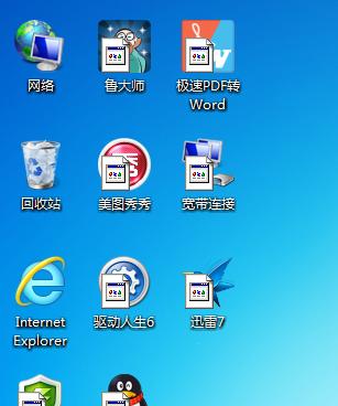 office2007图标显示异常,wps导致office图标异常修复