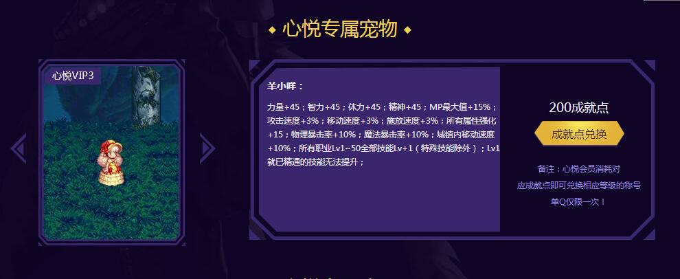 dnf心悦光环是全部角色嘛,dnf心悦俱乐部光环宠物在哪里兑换