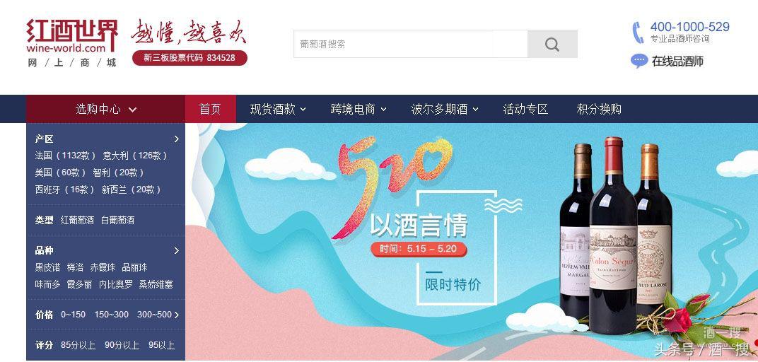 网购红酒哪个品牌好,网购进口酒哪个平台最好