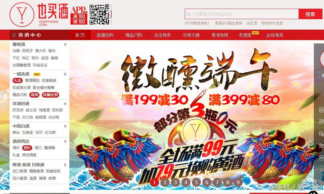 网购红酒哪个品牌好,网购进口酒哪个平台最好