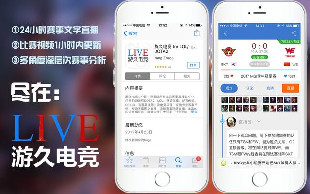 比赛前还不忘录节目LOL季中赛为何惨败？