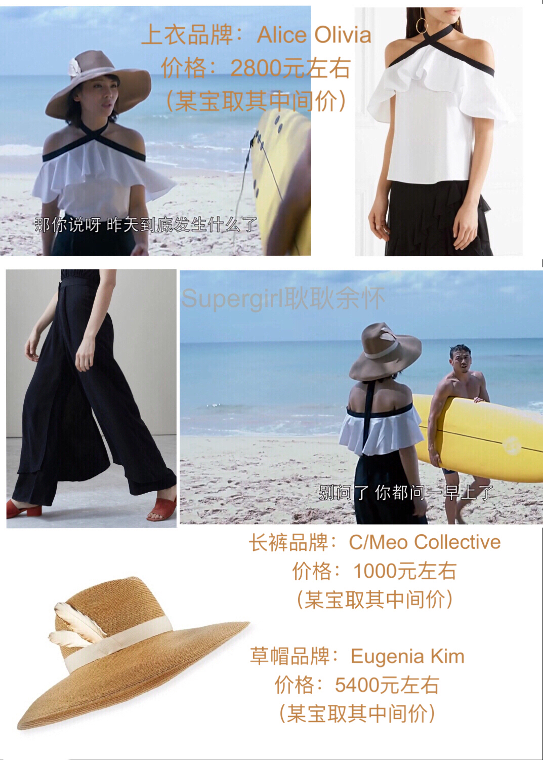 《欢乐颂2》服装开扒——第1期